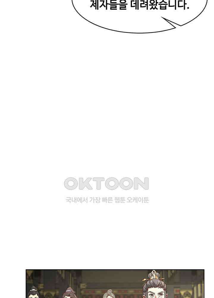 혼돈의 연단사 347 10