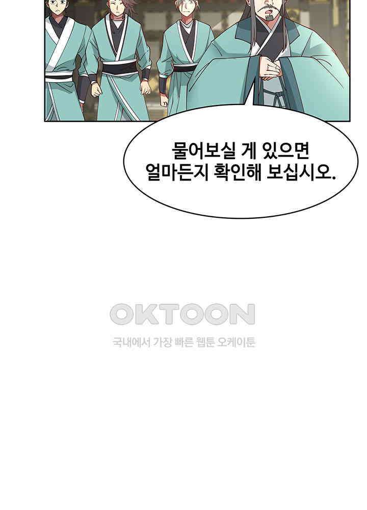 혼돈의 연단사 347 11