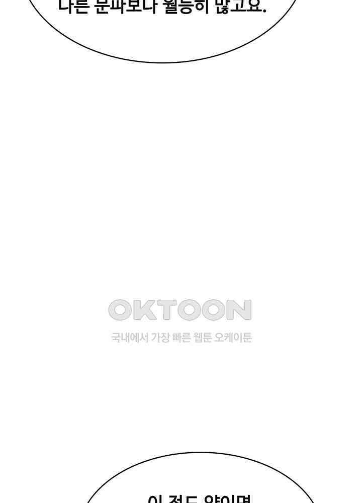 혼돈의 연단사 347 13