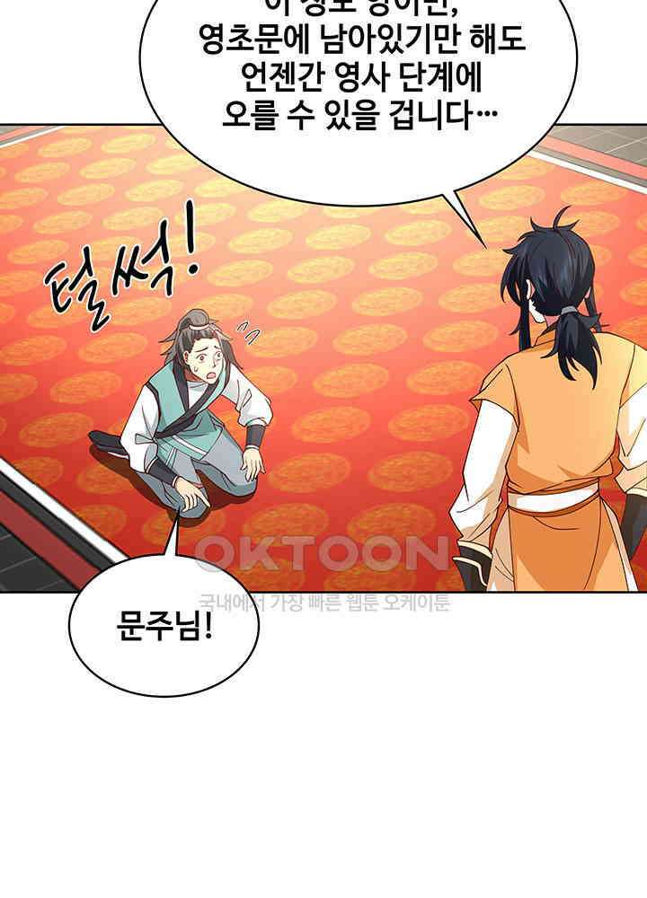 혼돈의 연단사 347 14