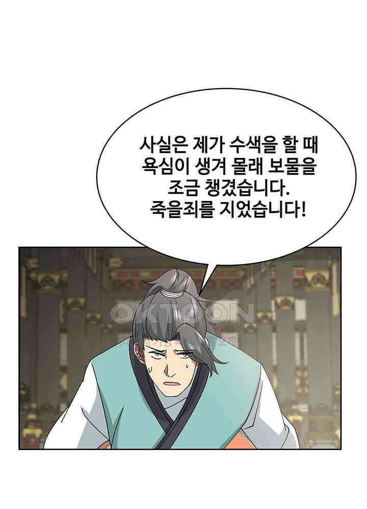 혼돈의 연단사 347 15