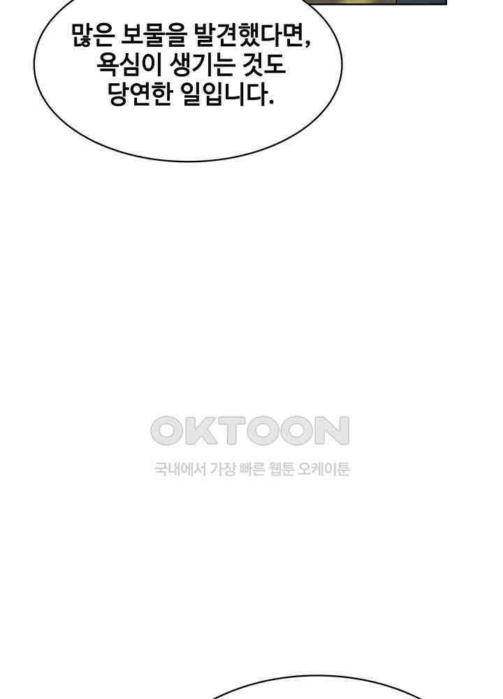 혼돈의 연단사 347 17