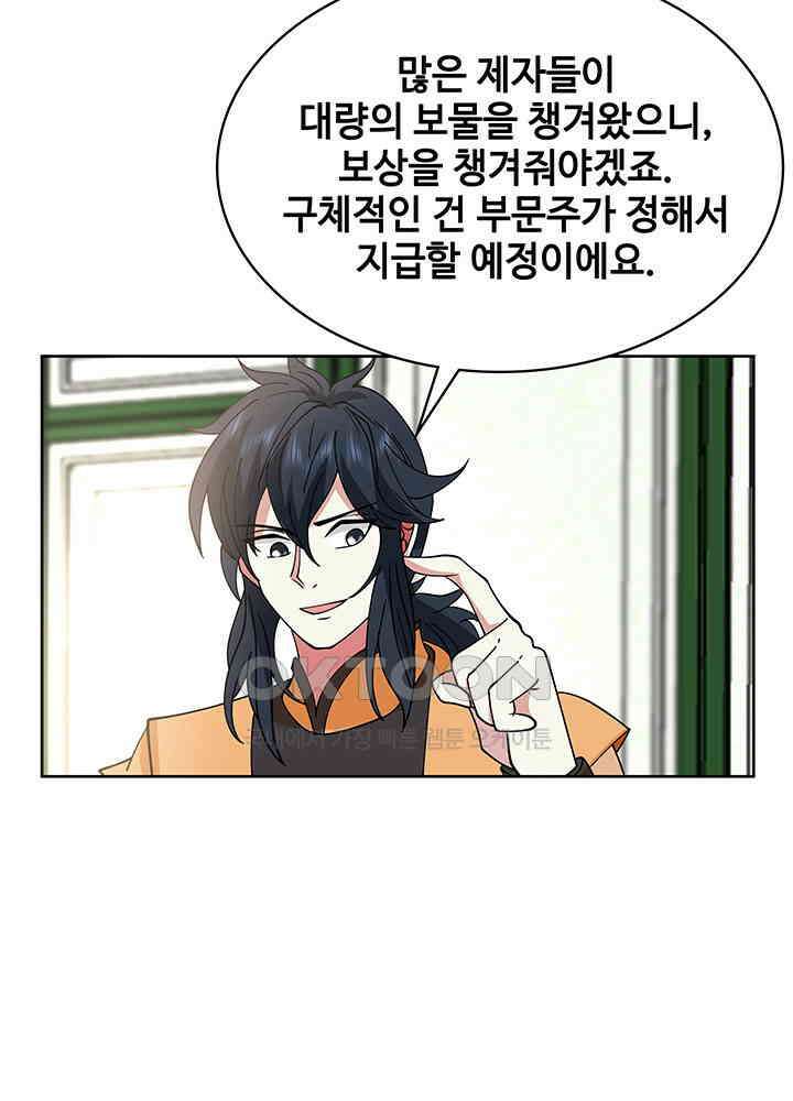 혼돈의 연단사 347 18