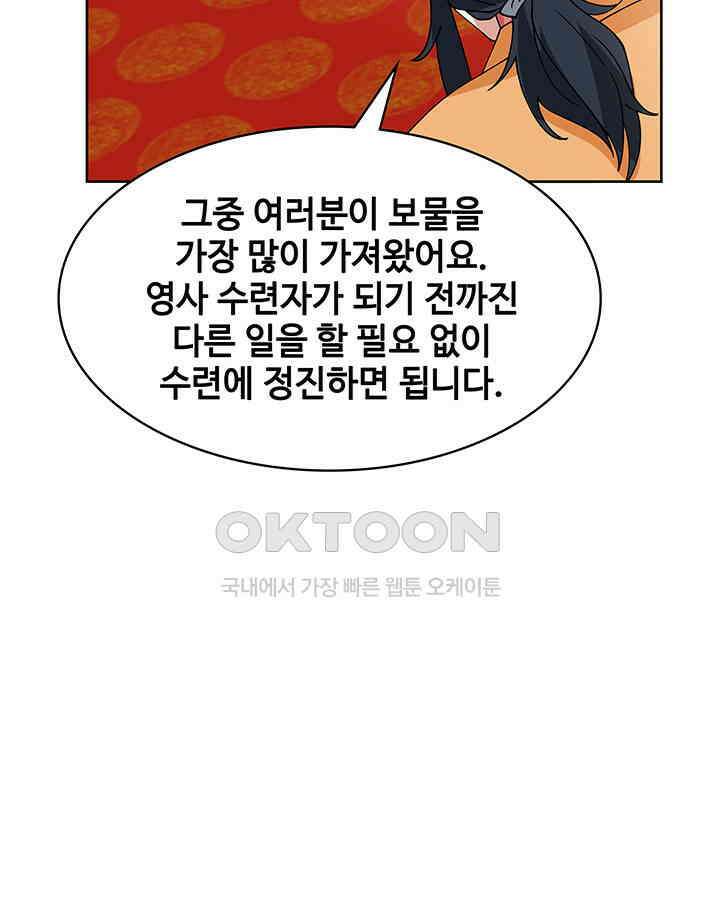 혼돈의 연단사 347 20