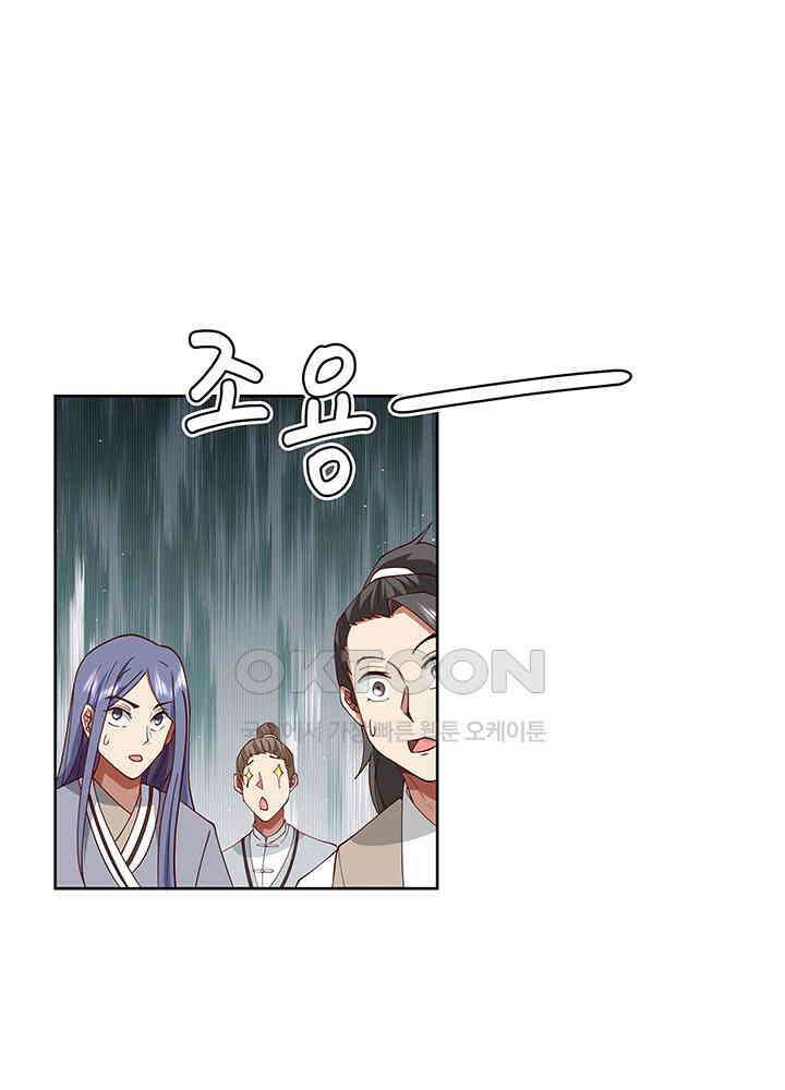 혼돈의 연단사 347 21