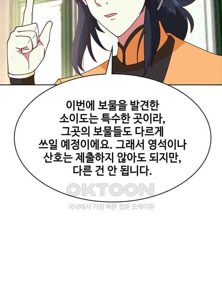 혼돈의 연단사 347 23