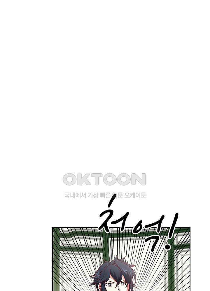 혼돈의 연단사 347 24