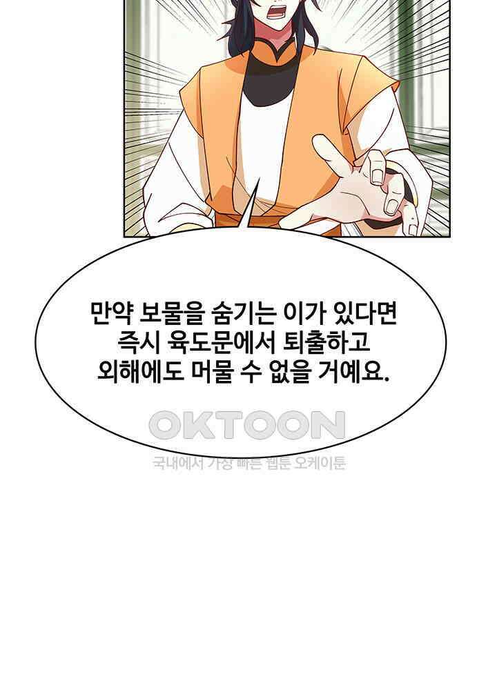 혼돈의 연단사 347 25