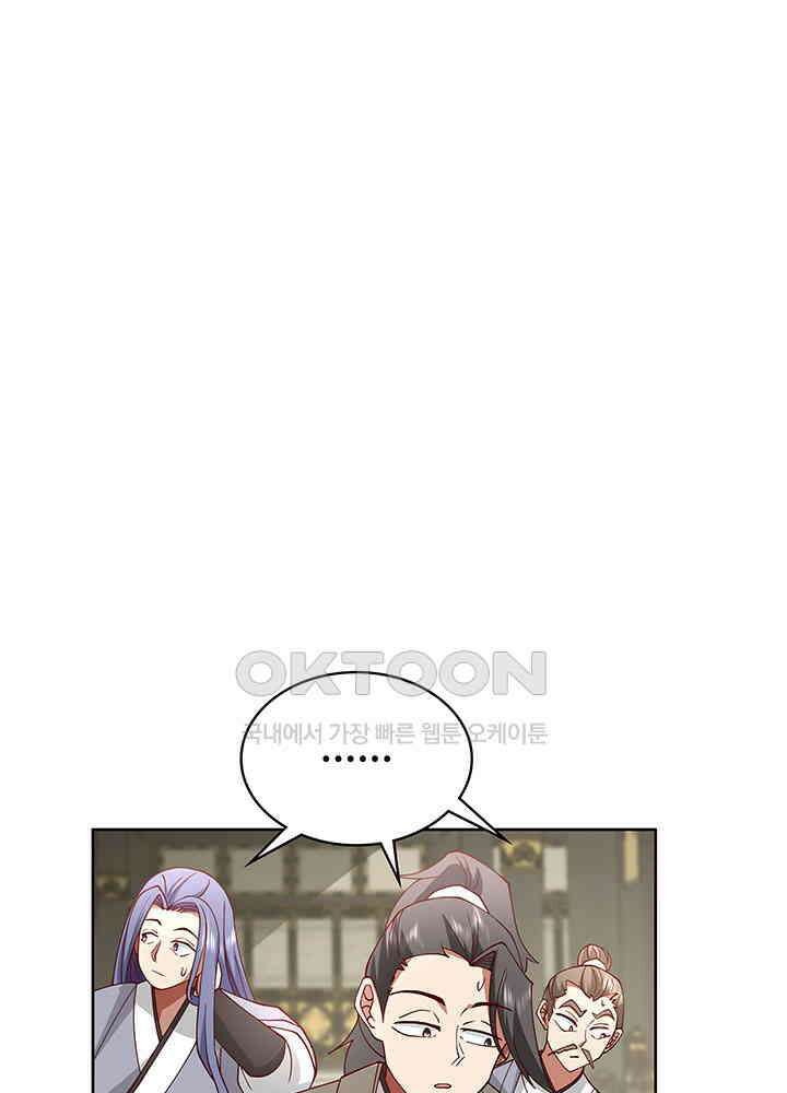 혼돈의 연단사 347 26