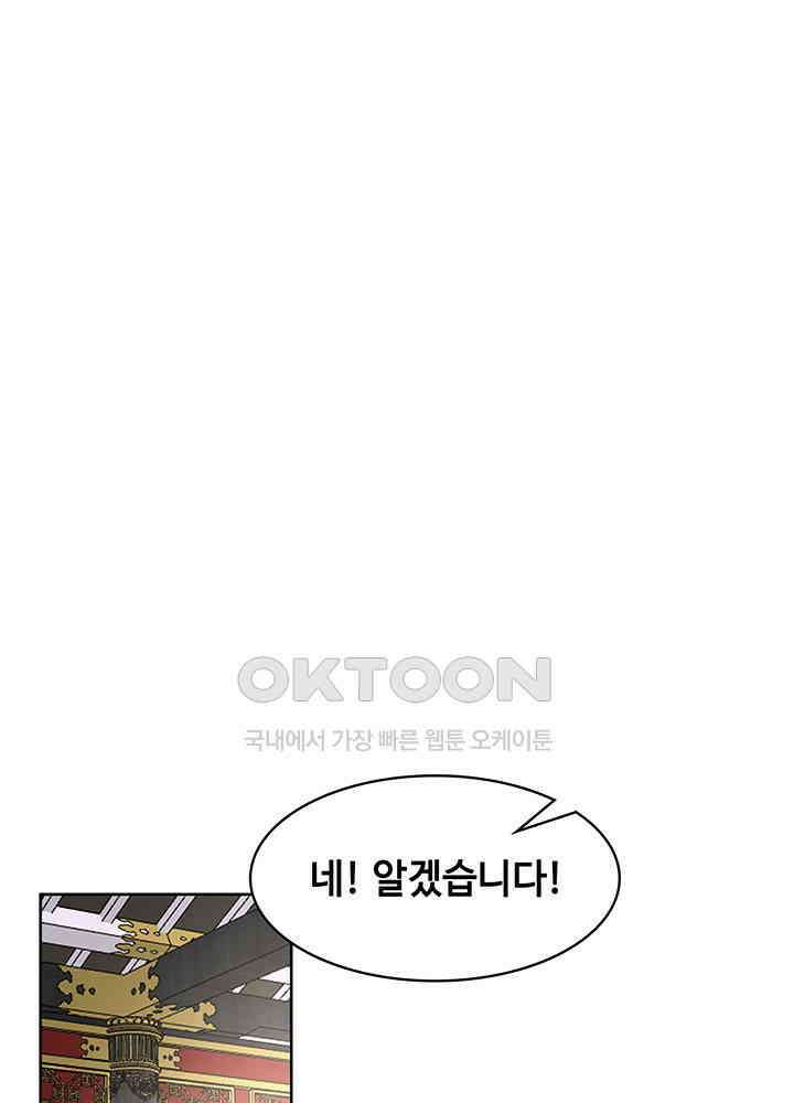 혼돈의 연단사 347 29