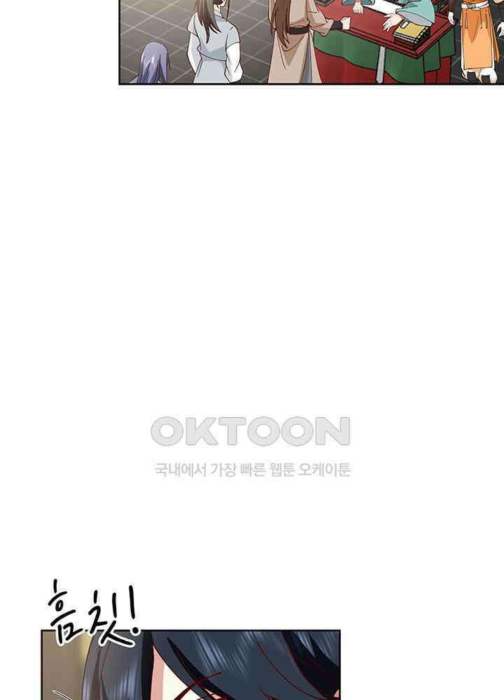 혼돈의 연단사 347 31