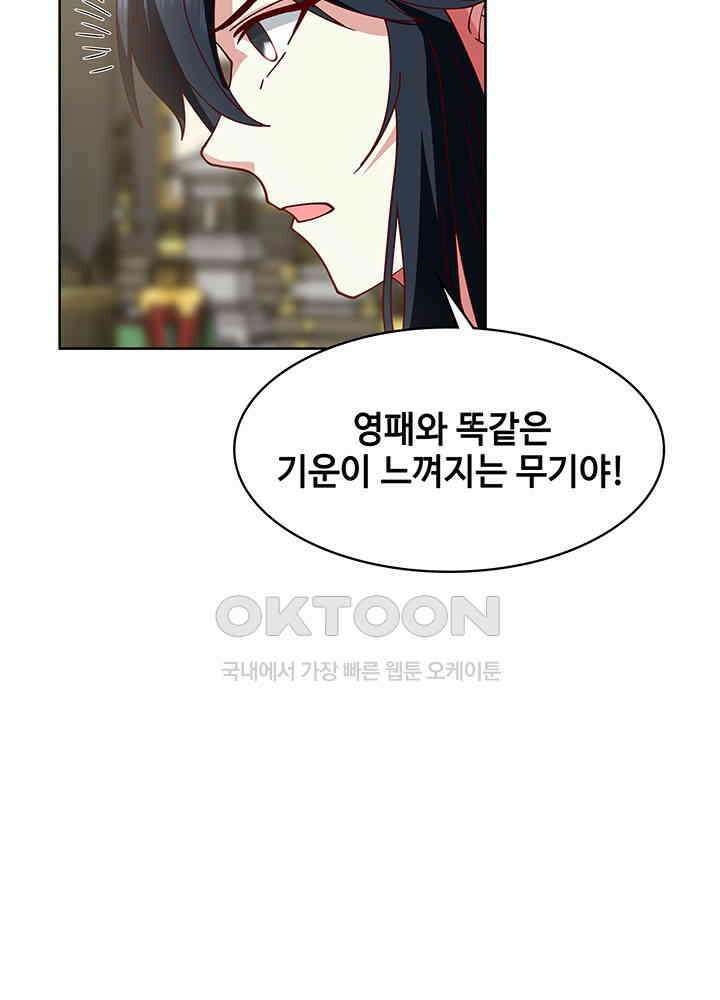 혼돈의 연단사 347 32