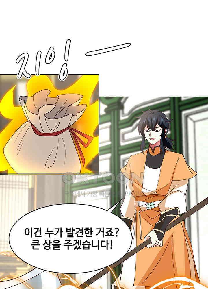 혼돈의 연단사 347 33