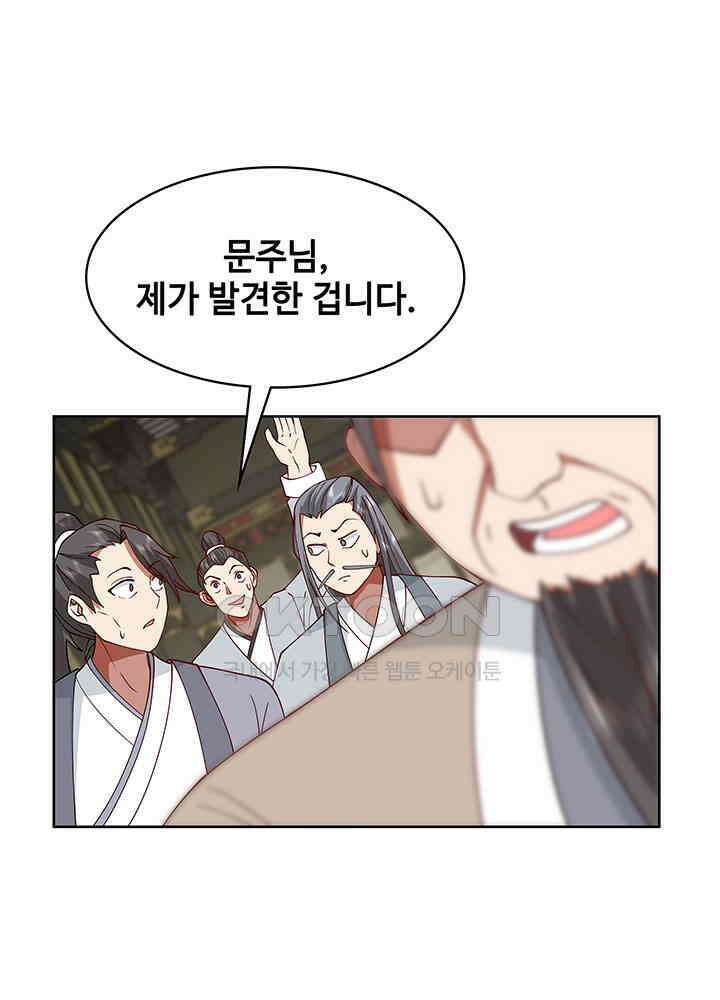 혼돈의 연단사 347 35