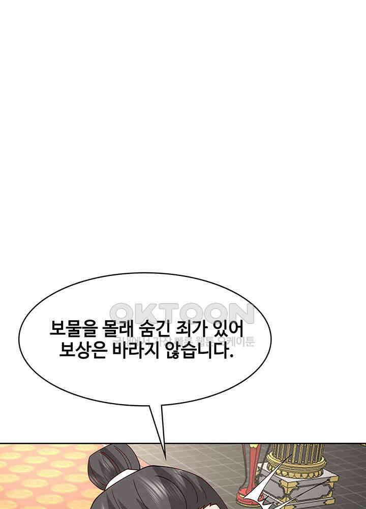 혼돈의 연단사 347 36