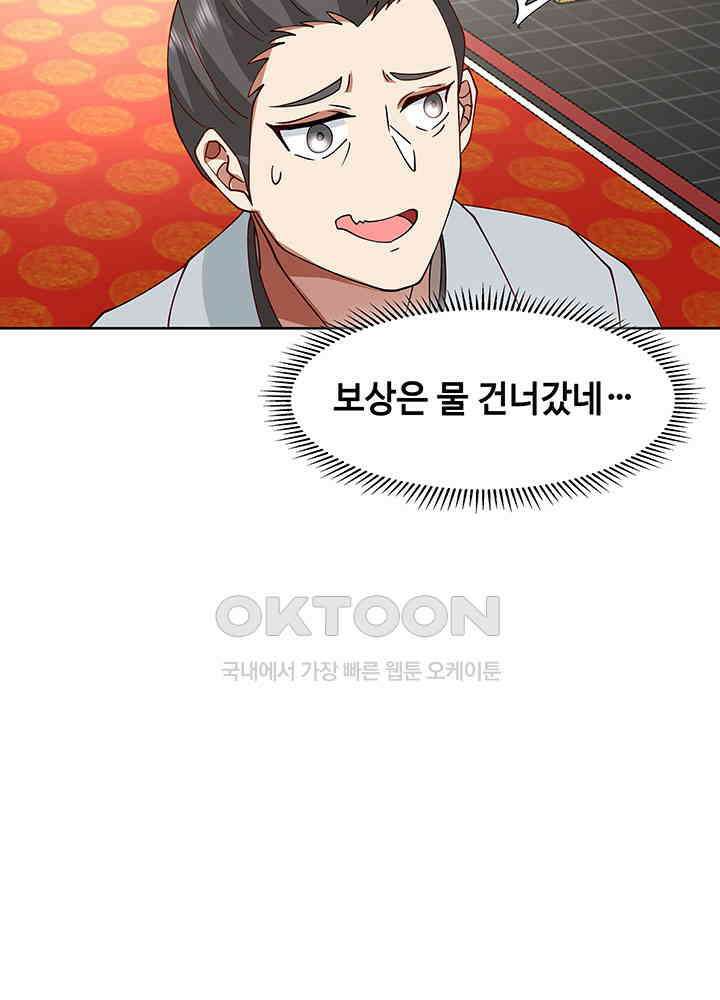 혼돈의 연단사 347 37