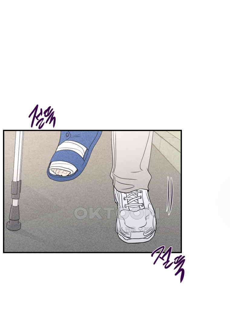 귀짤 로맨스 52화 1