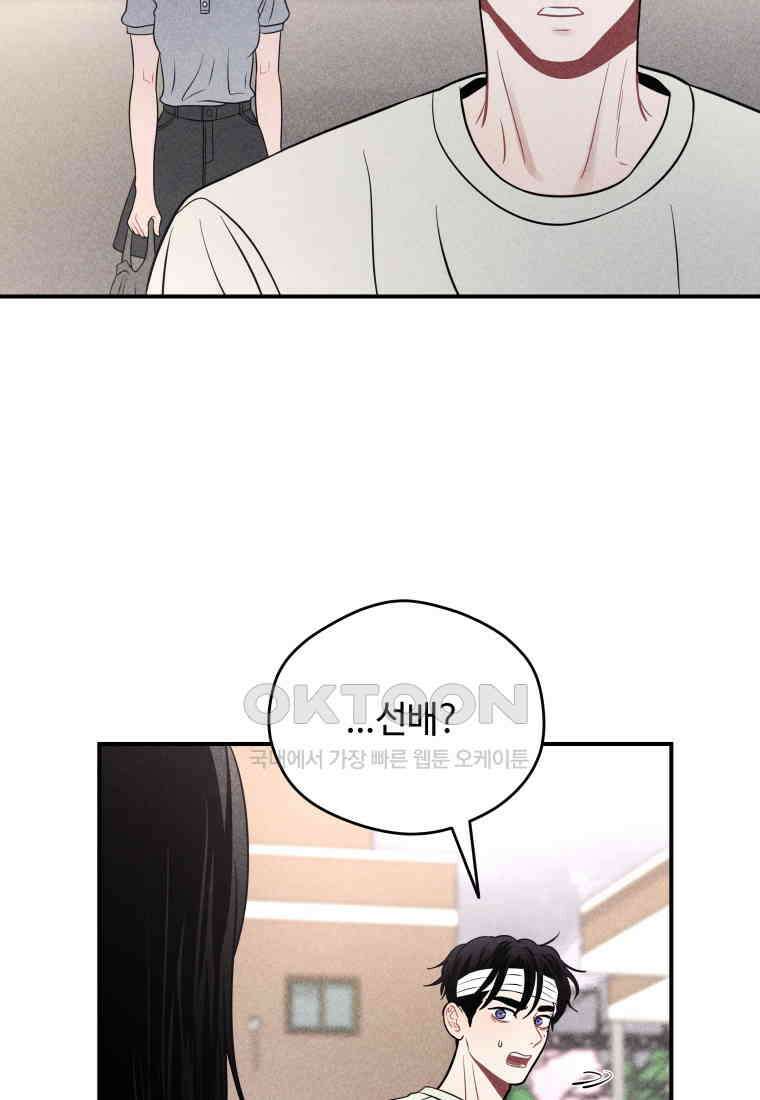 귀짤 로맨스 52화 5