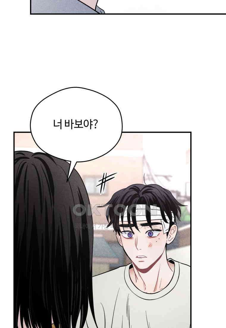 귀짤 로맨스 52화 9