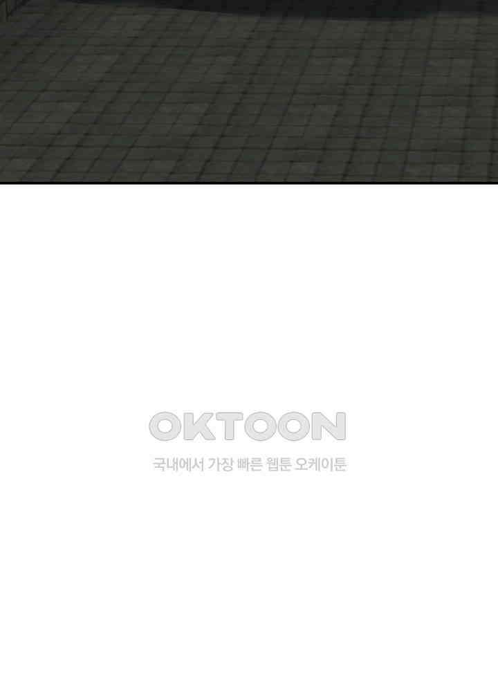 혼돈의 연단사 355 6