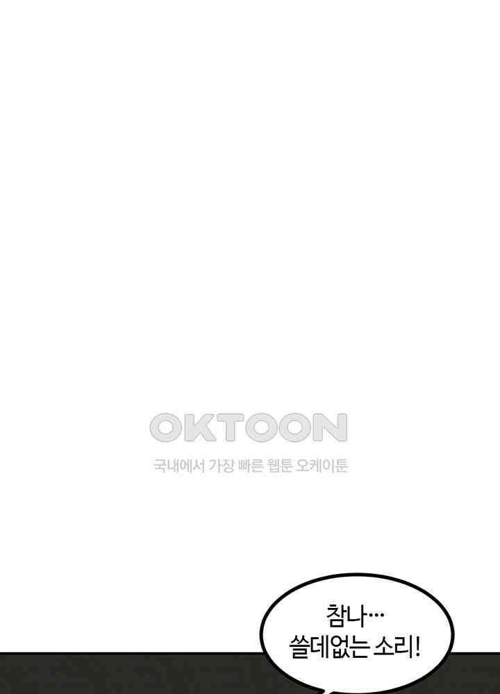 혼돈의 연단사 355 8
