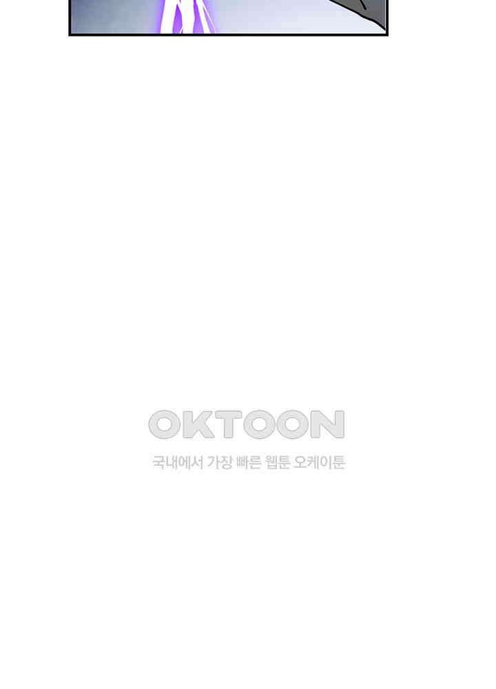 혼돈의 연단사 355 12