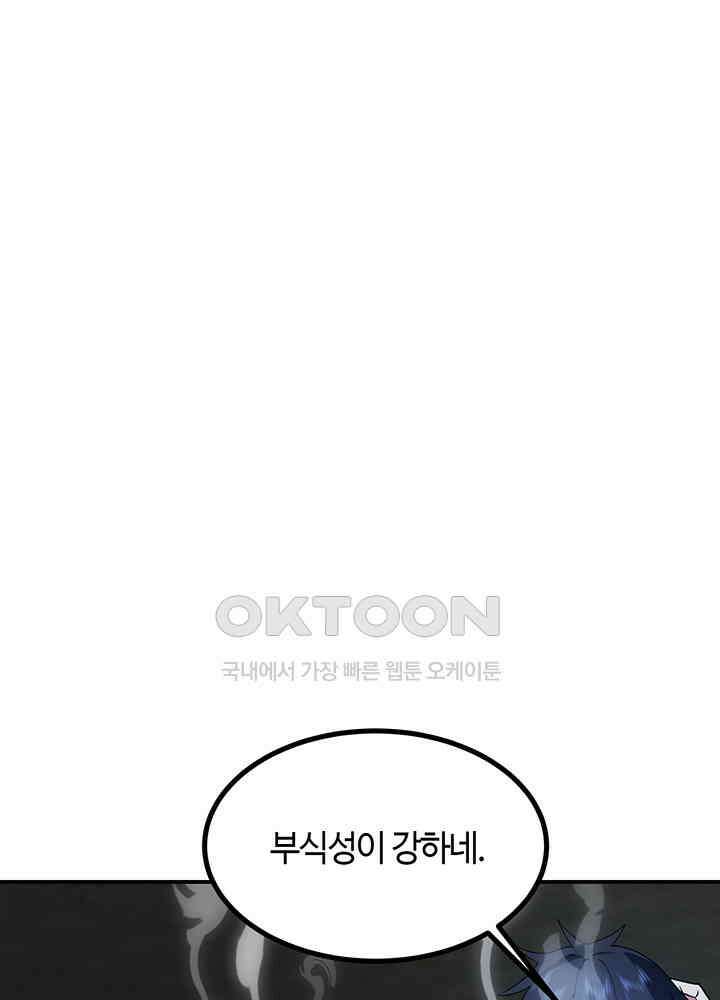 혼돈의 연단사 355 15