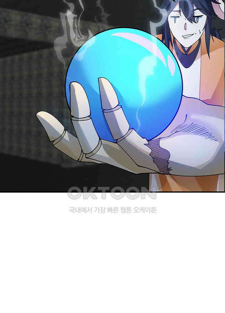 혼돈의 연단사 355 16