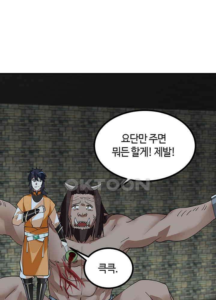 혼돈의 연단사 355 22