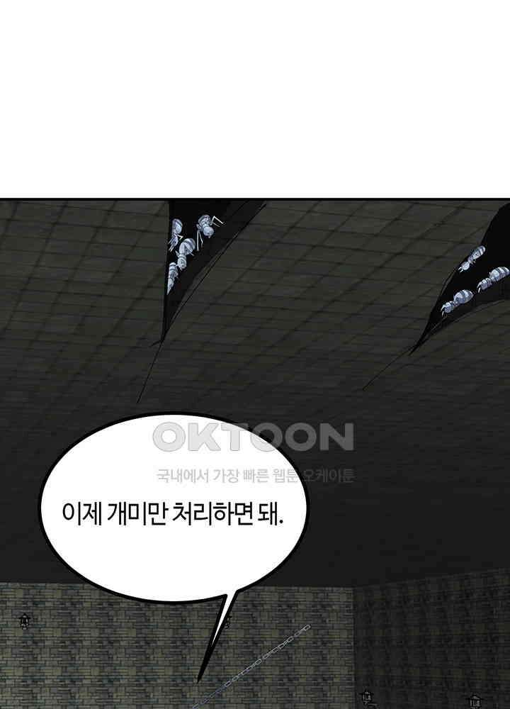 혼돈의 연단사 355 26