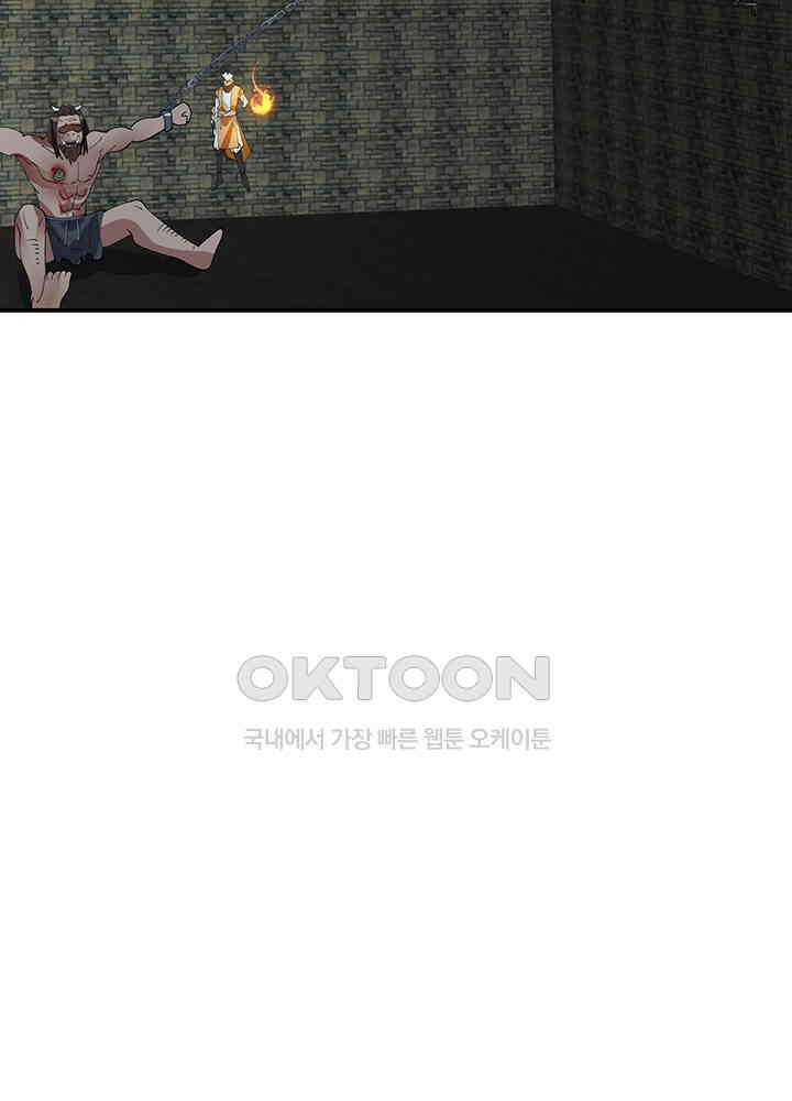 혼돈의 연단사 355 27