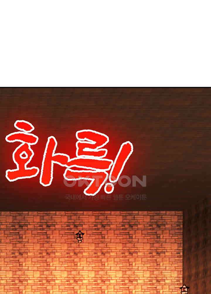 혼돈의 연단사 355 28