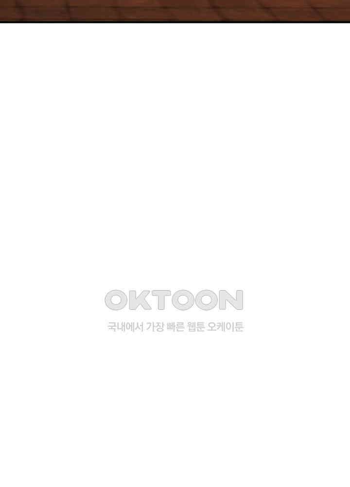 혼돈의 연단사 355 30