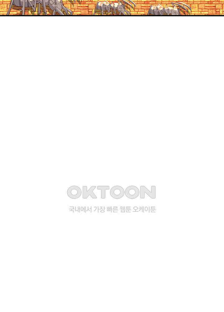 혼돈의 연단사 355 32