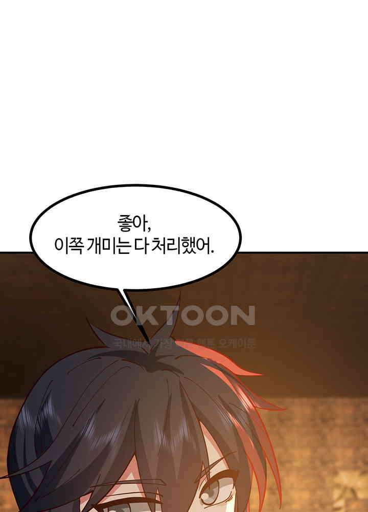 혼돈의 연단사 355 33