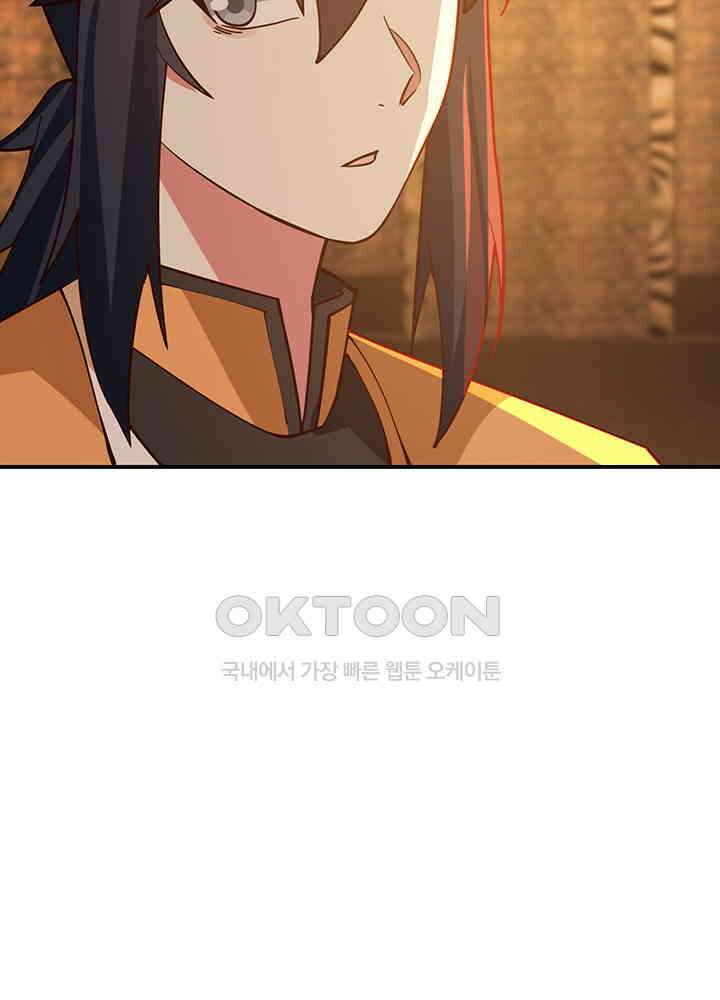 혼돈의 연단사 355 34