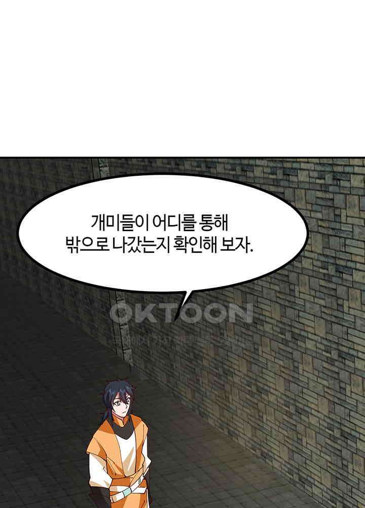 혼돈의 연단사 355 35