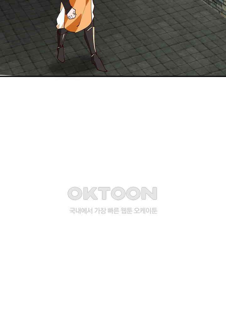 혼돈의 연단사 355 36