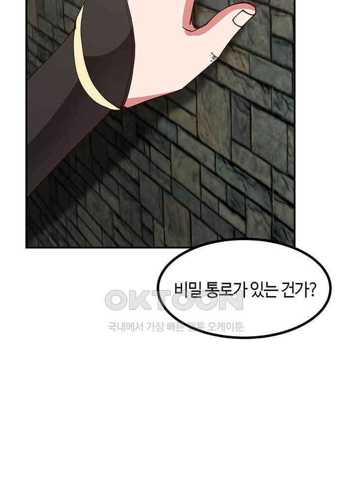 혼돈의 연단사 355 38
