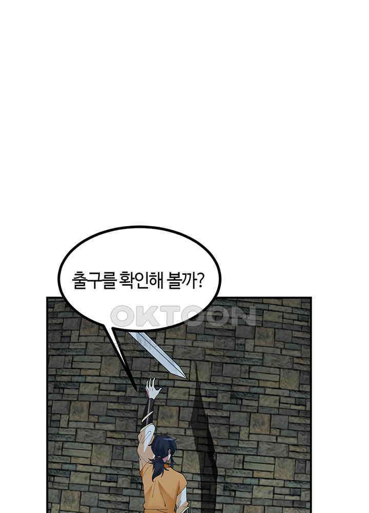 혼돈의 연단사 355 42