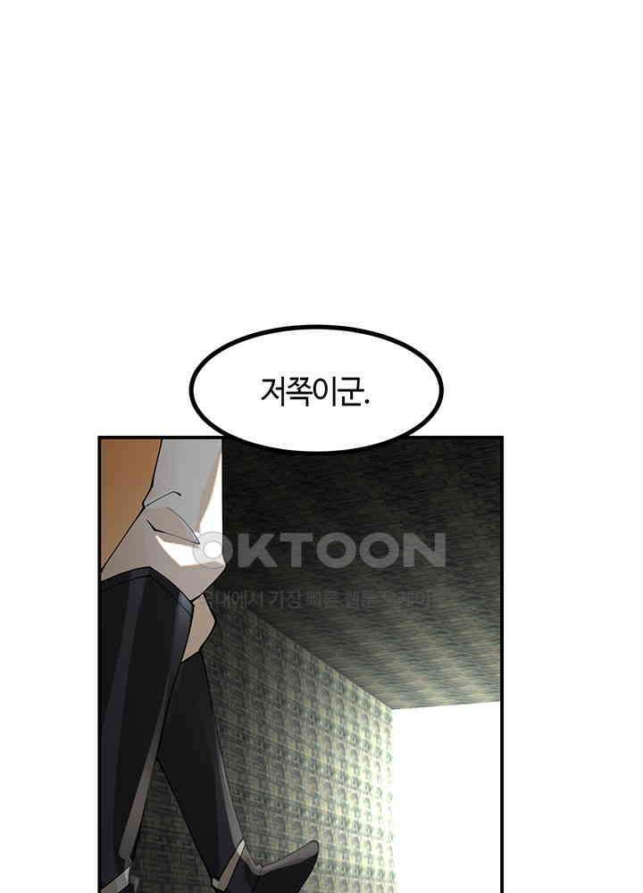혼돈의 연단사 355 46
