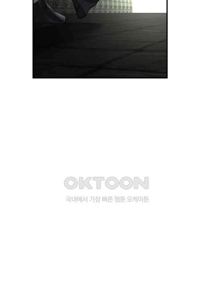 혼돈의 연단사 355 47