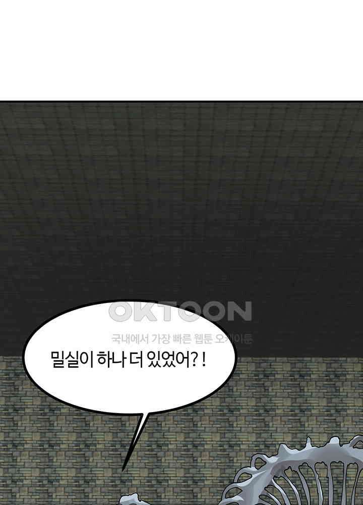 혼돈의 연단사 355 48