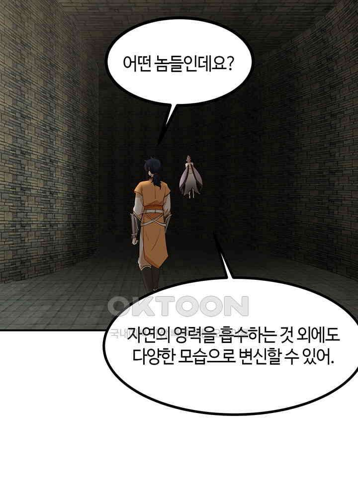 혼돈의 연단사 359 5