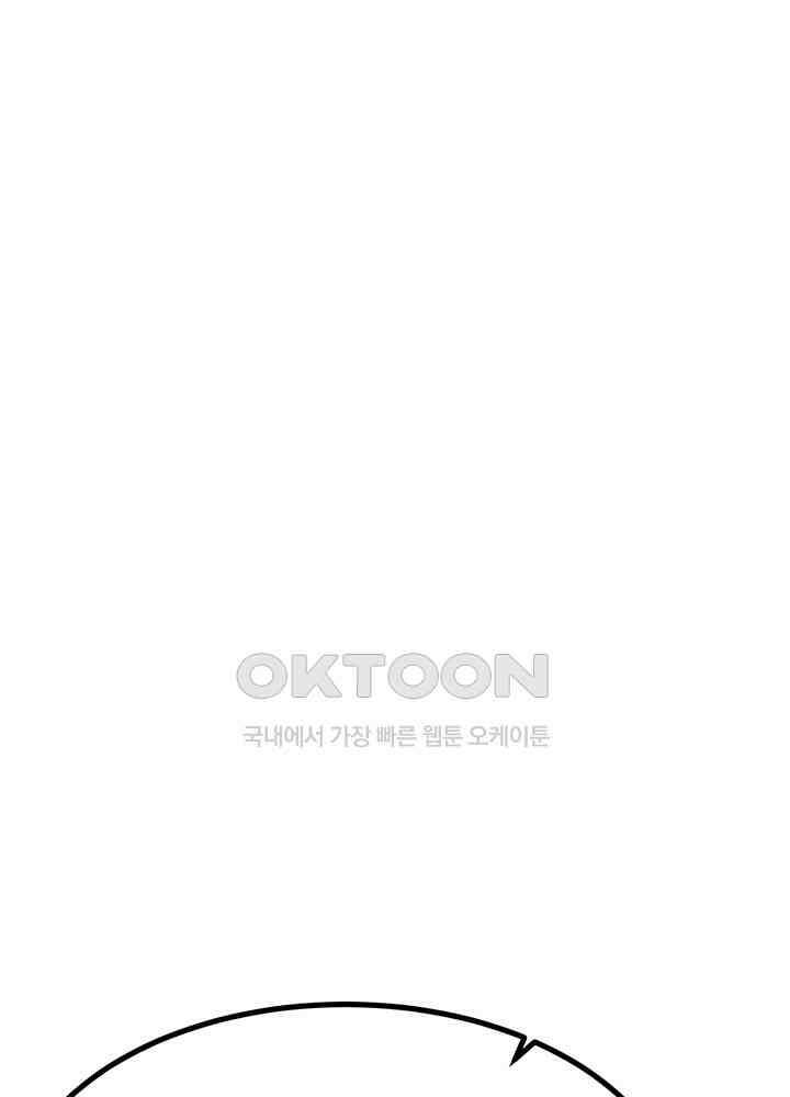 혼돈의 연단사 359 6