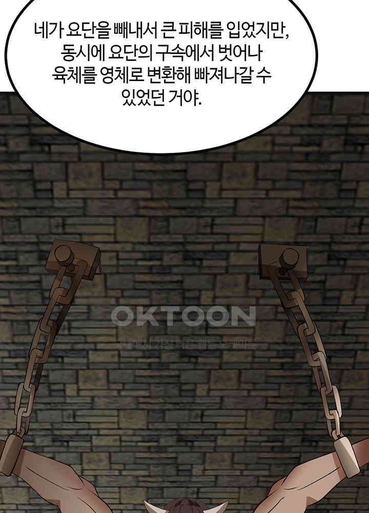 혼돈의 연단사 359 7
