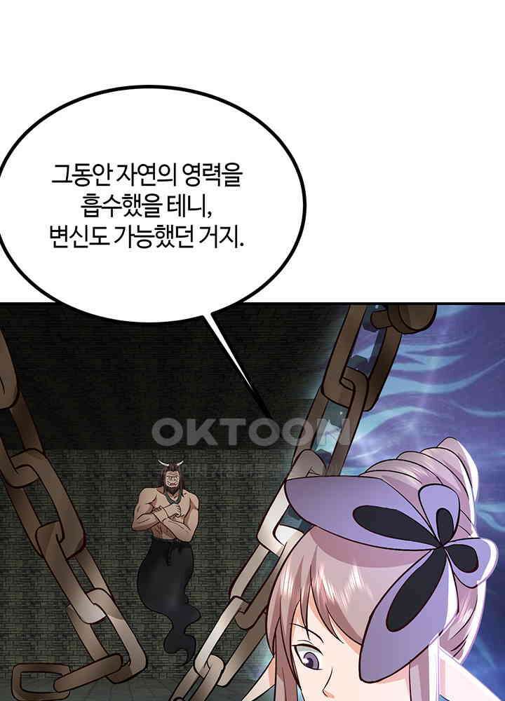 혼돈의 연단사 359 10