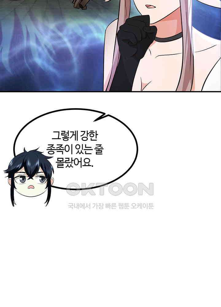 혼돈의 연단사 359 11