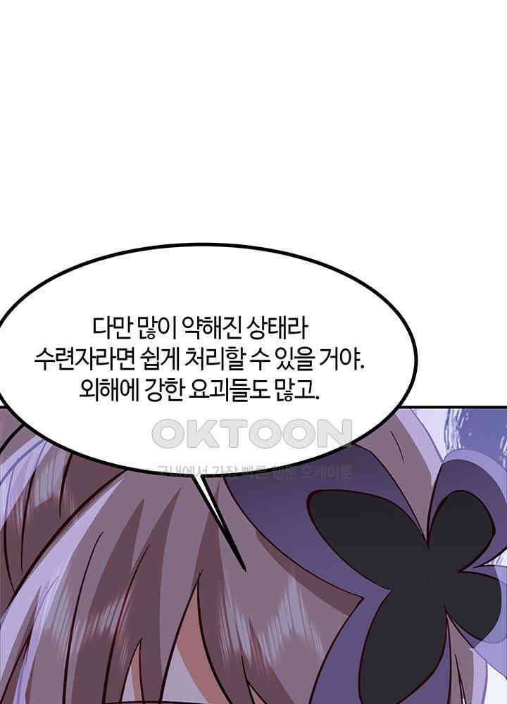 혼돈의 연단사 359 12