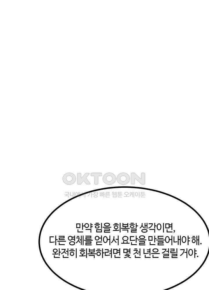혼돈의 연단사 359 14